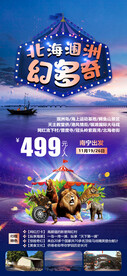北海涠洲幻多奇