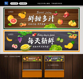 生鲜区水果