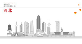 河北