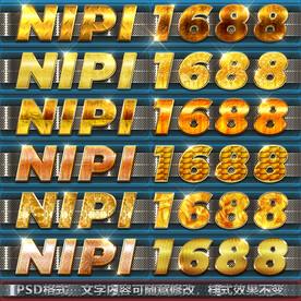 金属字体样式