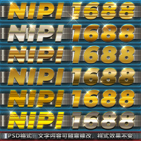 金属字体样式