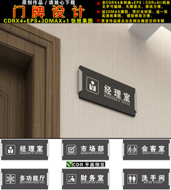 企业门牌
