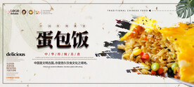 蛋包饭