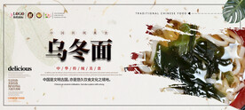乌冬面
