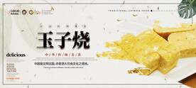 玉子烧