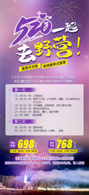 5.20-一起去野营