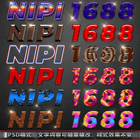 字体样式效果