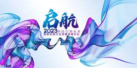 年会