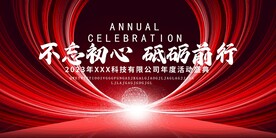 2023年会