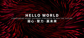 年会