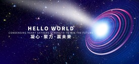 2023年会