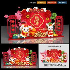 新年美陈
