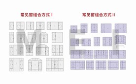 门窗开启组合方式矢量图