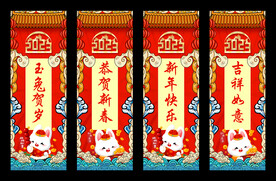 春节吊旗