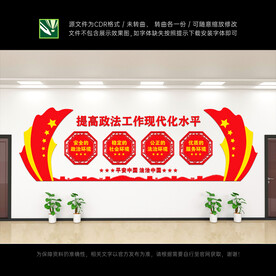 法治中国