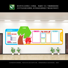 班级文化墙