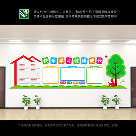班级文化墙