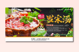 罗宋汤
