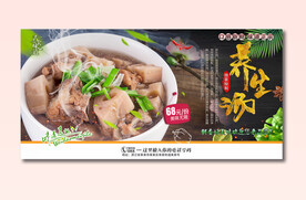 养生汤