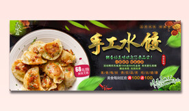 手工水饺