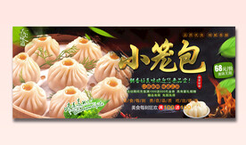 小笼包