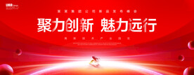 红色会议背景