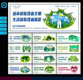公益广告展板