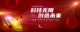 红色年会