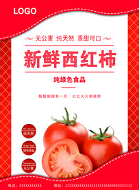 西红柿