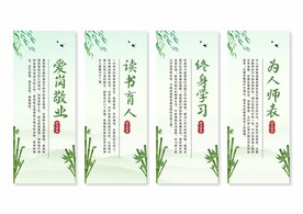 师德师风