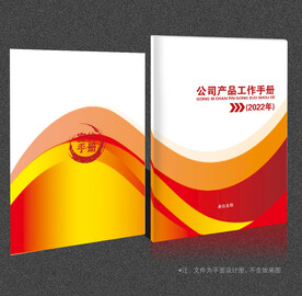 红色封面