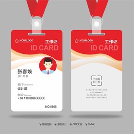 工作证 