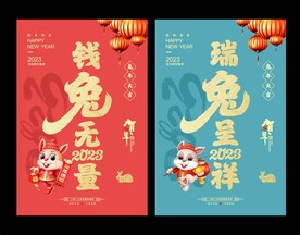 2023年