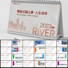 2023兔年台历