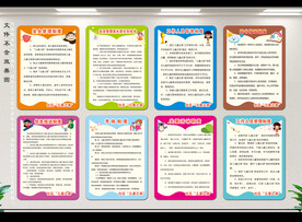 儿童之家各项制度