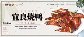 宜良烧鸭