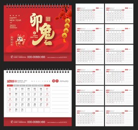 2023年台历
