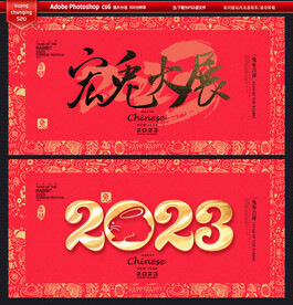 兔年海报