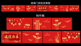 玻璃贴