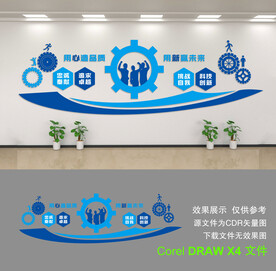 公司形象墙