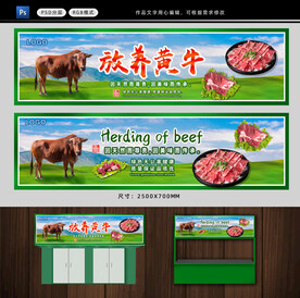  牛肉店招牌