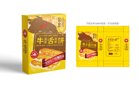 牛舌饼包装 