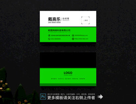 名片设计