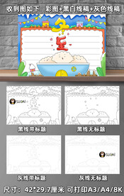 冬至手抄报