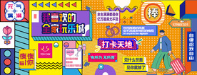 网红围挡