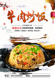 牛肉炒饭
