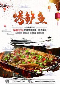 烤鲈鱼