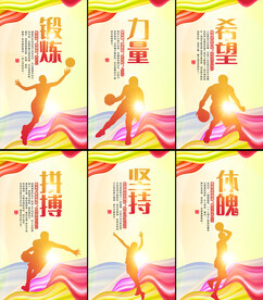 篮球文化