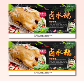 卤水鹅