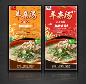 羊杂汤